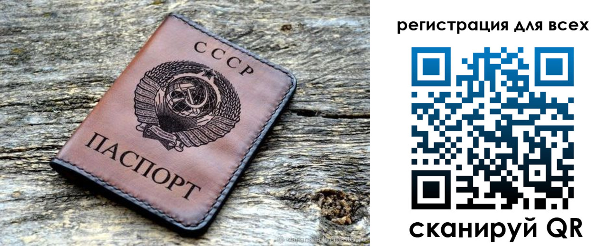 где прописаться в Советском