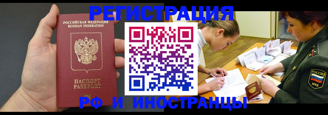 найти адрес прописки в Советском