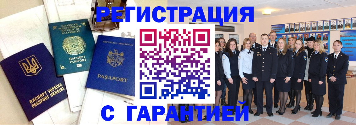 временная регистрация в квартире в Советском