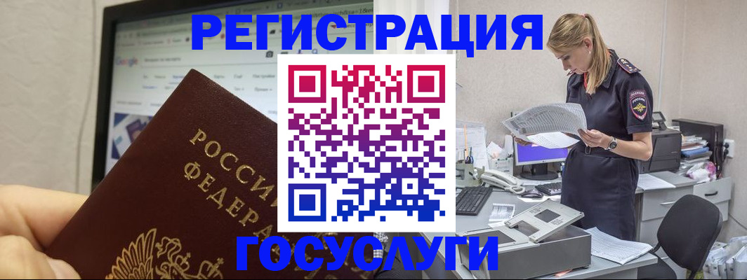 прописка паспорт в Советском