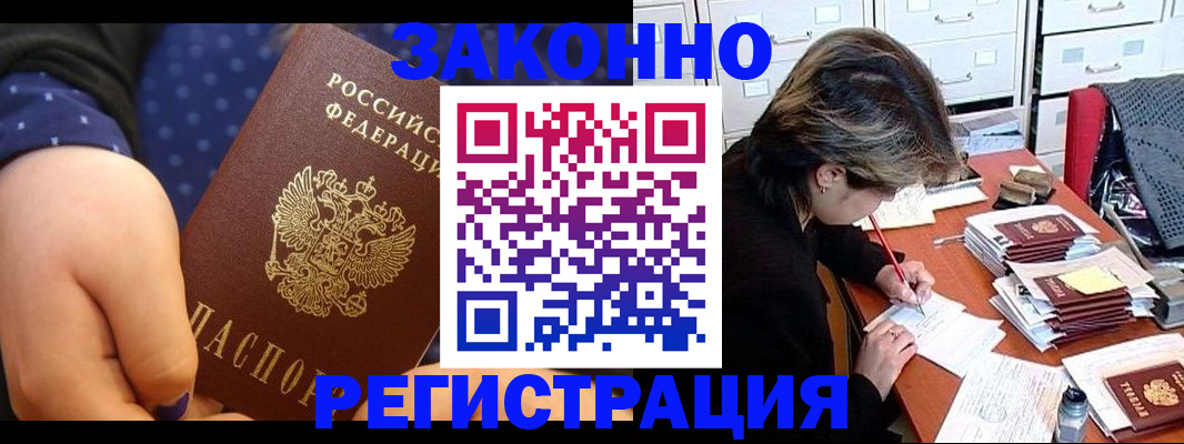 прописка для военкомата в Советском