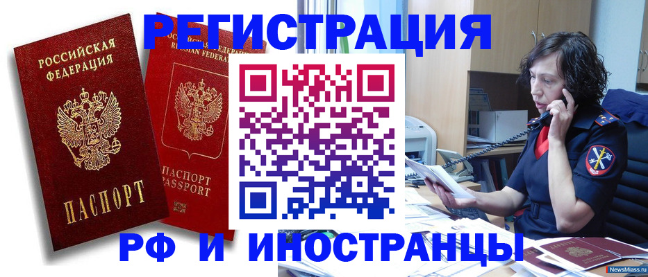 временная регистрация адрес в Советском
