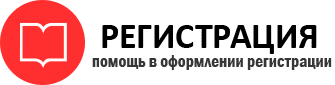 прописка в Советском id389309
